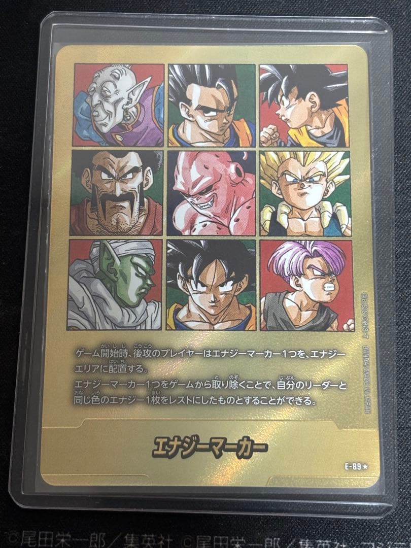 【41巻】MANGA BOOSTER 02 E-89 ★ 金　エナジーマーカー