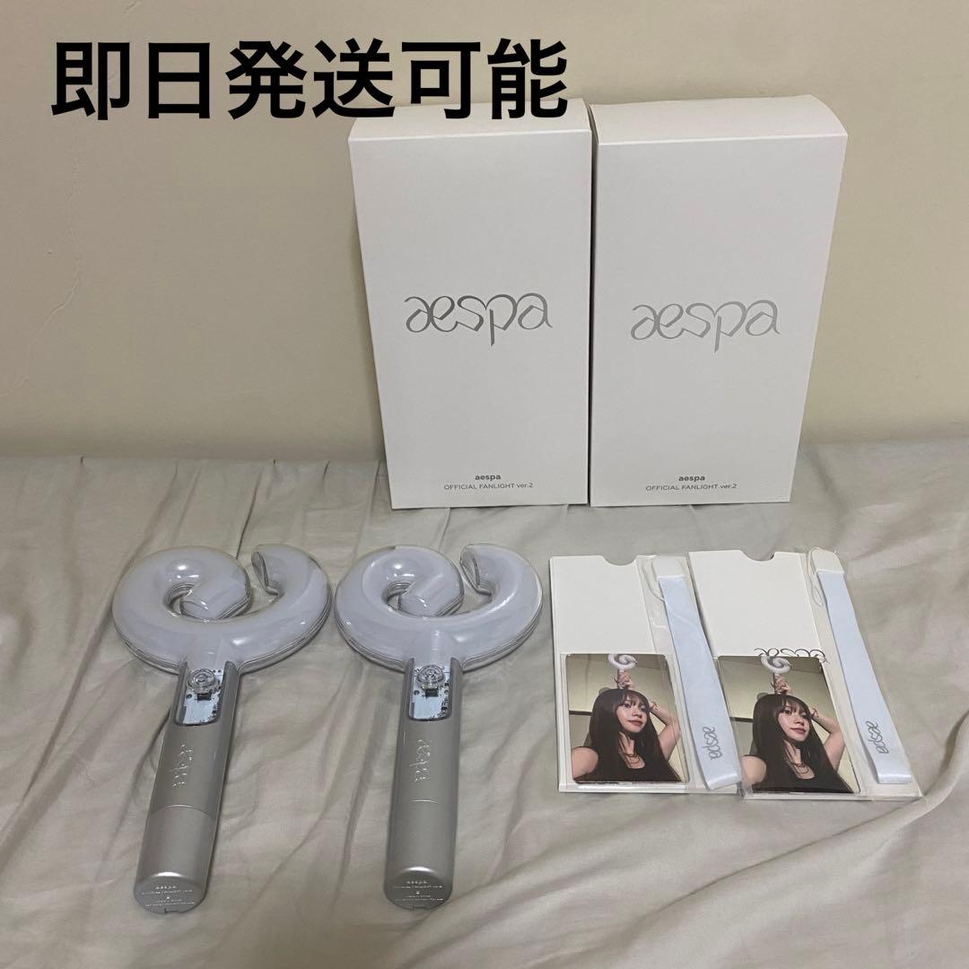 aespa エスパ ペンライト ver2 2個セット