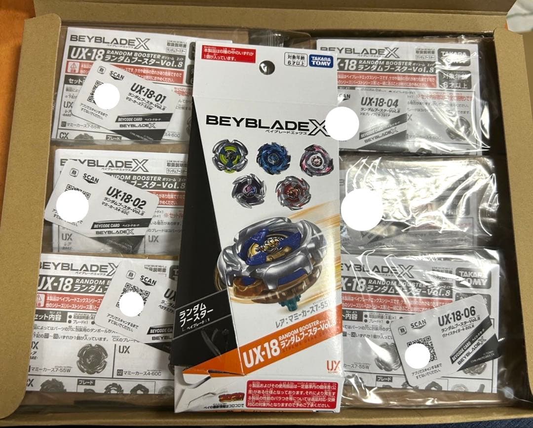 ベイブレード UX-18 ６種コンプリートセット　ランブー