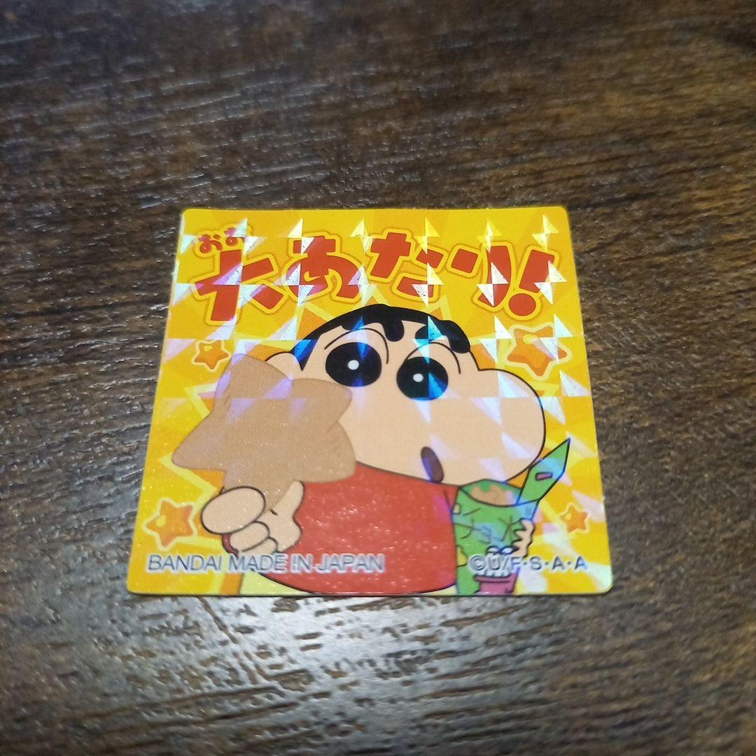 【超激レア】世界828枚限定　チョコビ2億個突破キャンペーン　大あたりシール