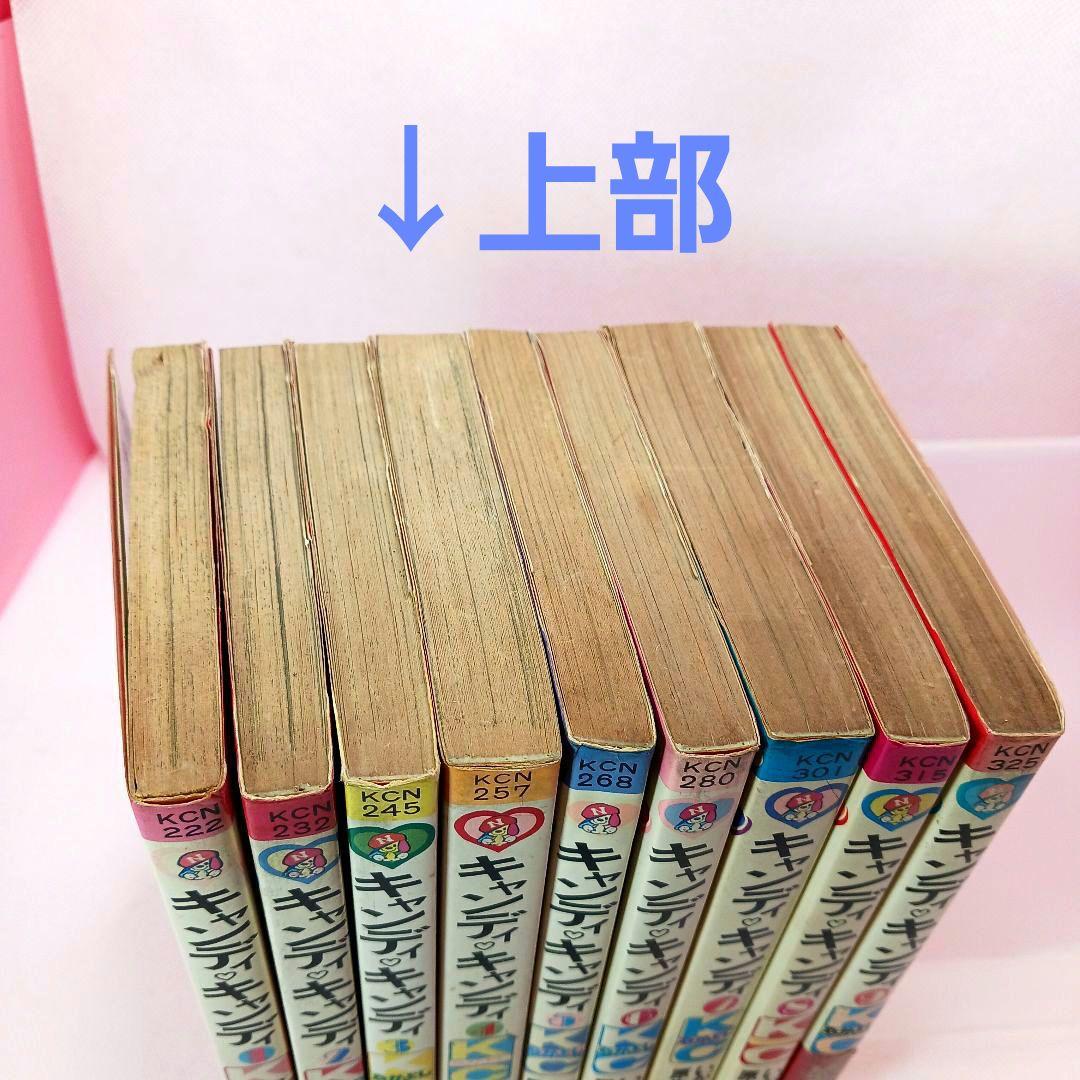 帯付き キャンディキャンディ 全巻セット いがらしゆみこ ポケット香水おまけ付き
