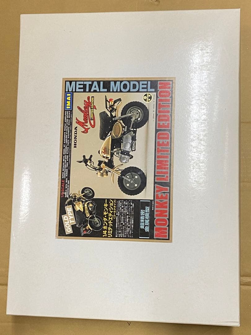 【新品未組立】絶版イマイ製☆1/4モンキーGOLD超精密金属モデル♦︎未開封品