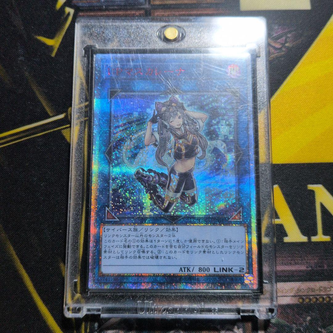 【大特価！】I:Pマスカレーナ 20thシークレット