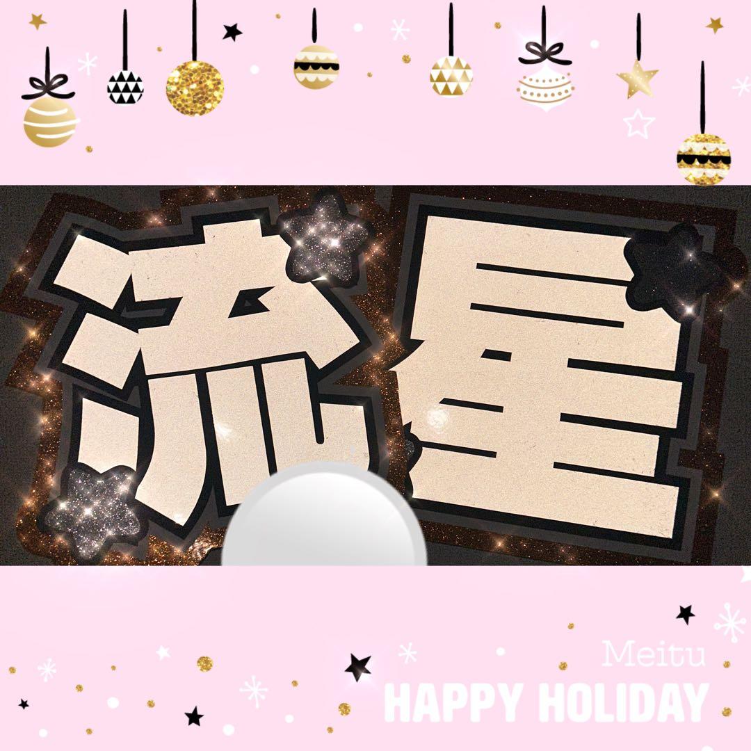 らい様確認ページ