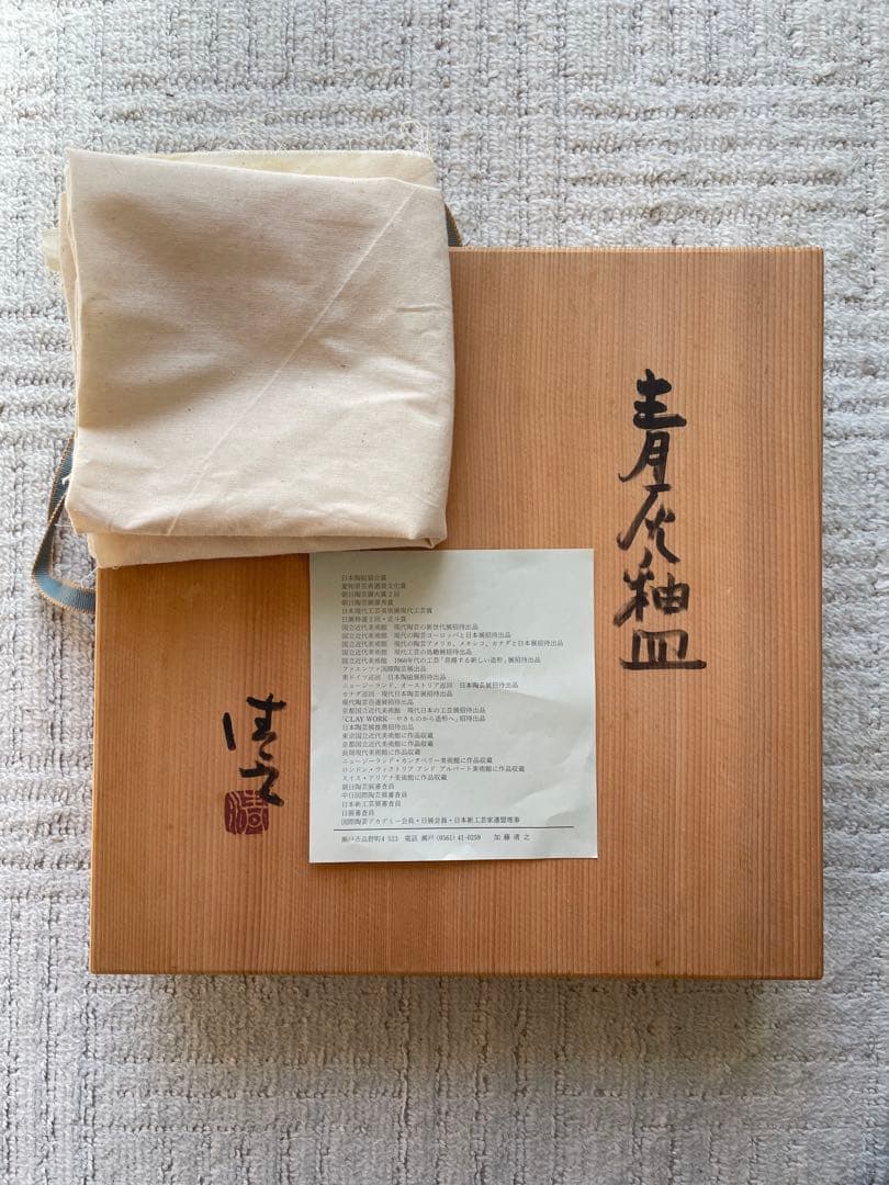 加藤清之　青灰釉　皿