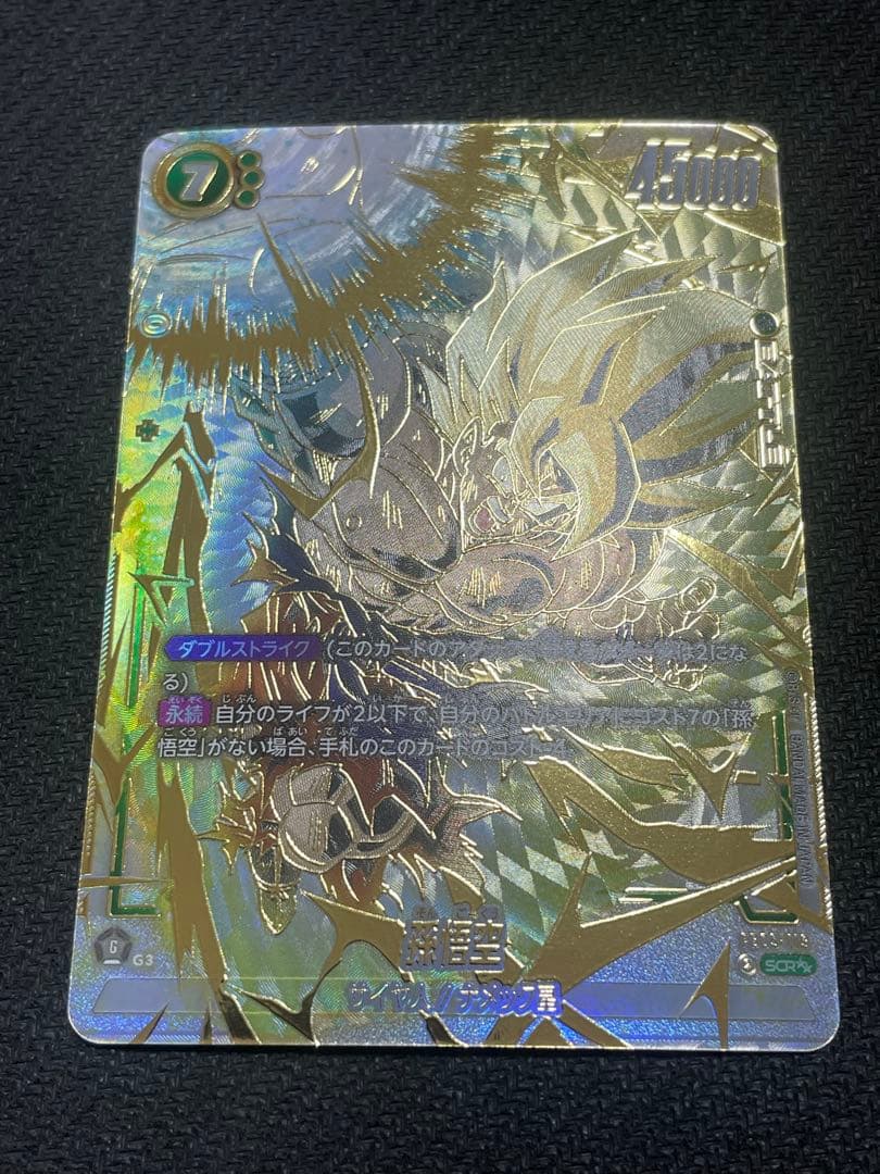 【最安値】孫悟空 SCR★★ スーパーパラレル