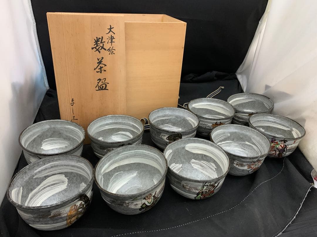 大津絵　数茶碗　10客　与し三造　共箱付き