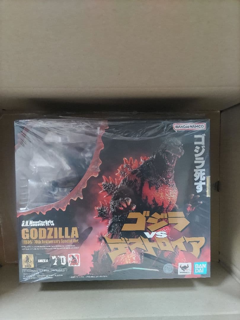 S.H.モンスターアーツ ゴジラVSデストロイア 70周年特別記念Ver.