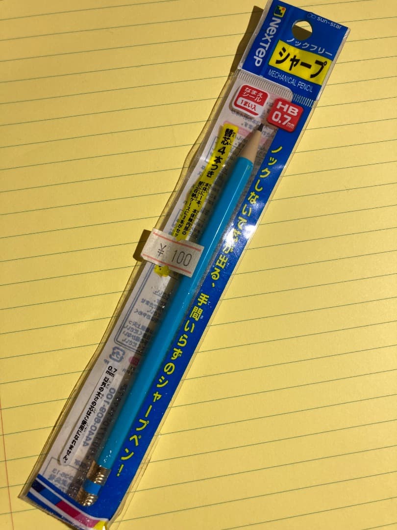 超稀少！新品未開封 サンスター文具 sun-star nextep ネクステップ