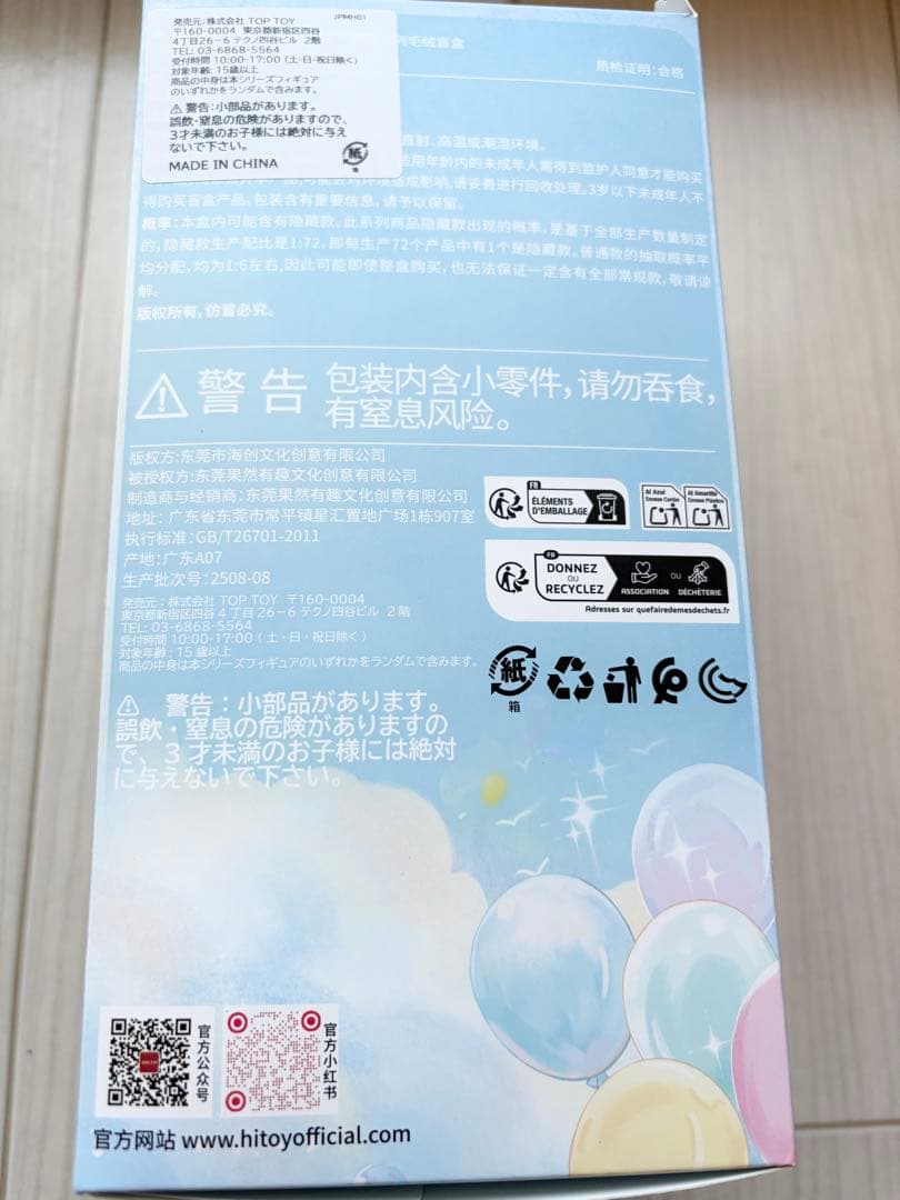 Nommi シークレット　天気予報シリーズ