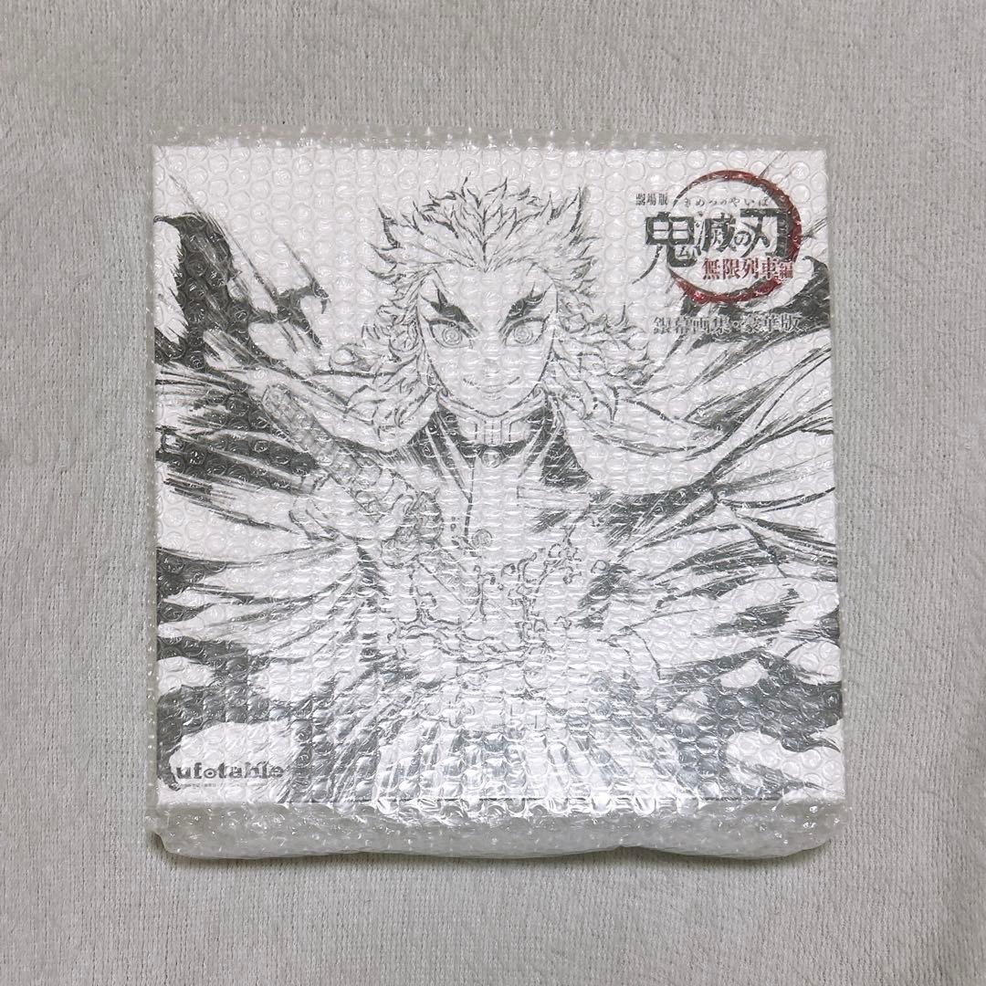 鬼滅の刃 無限列車編 銀幕画集 豪華版 煉獄杏寿郎