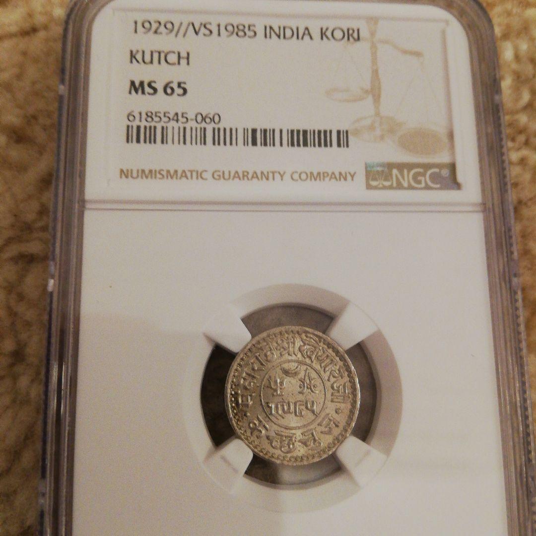 インド銀貨　Kori銀貨　MS65