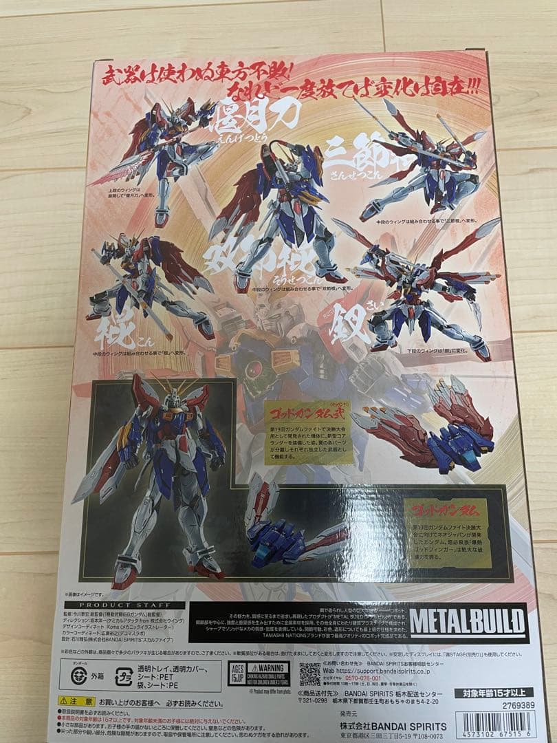 L BUILD ゴッドガンダム