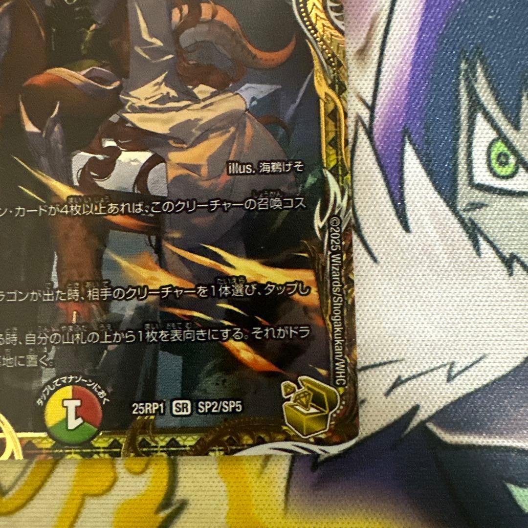 ボルシャックドリームドラゴン　金トレジャー1枚