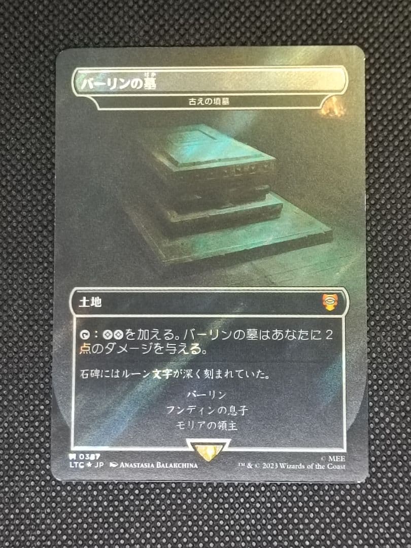 バーリンの墓 [古えの墳墓] サージFoil 日本語 LTC