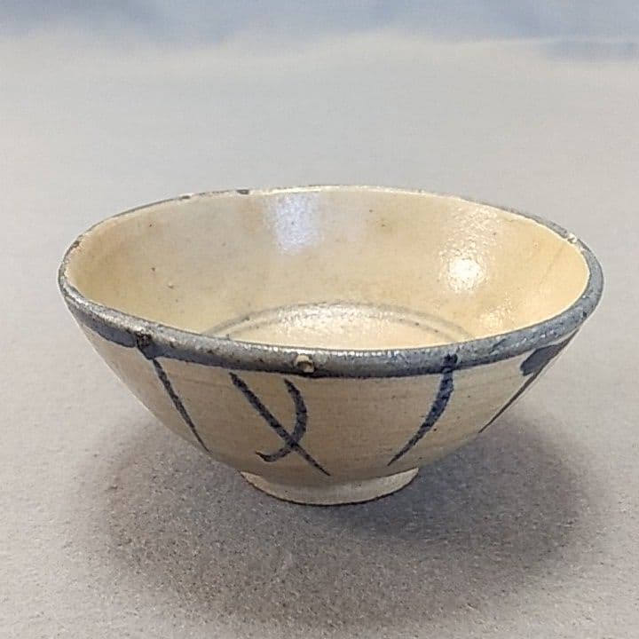 古瀬戸染付ぐい吞み　古瀬戸線文酒盃　古瀬戸ぐい吞み　古瀬戸注連縄文ぐい吞み