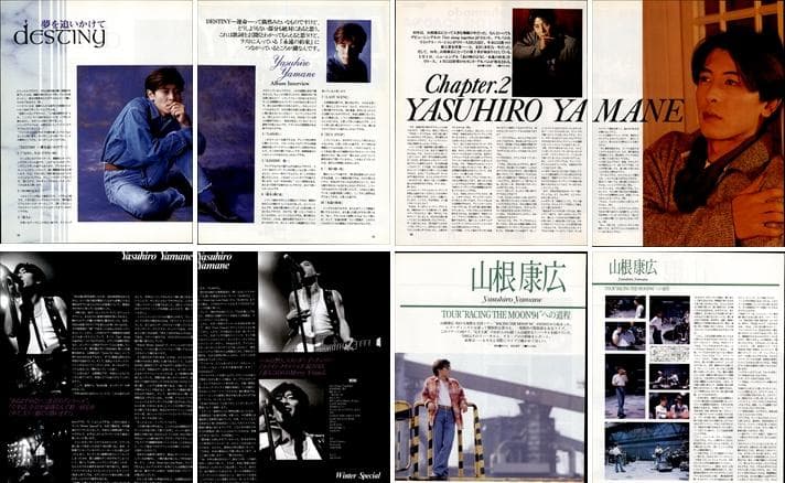 山根康広 雑誌 切り抜き 156P ◆貴重！ほぼ欠けなし