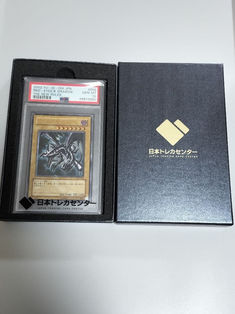 真紅眼の黒竜 アルティメットレア / レリーフ 遊戯王　PSA10
