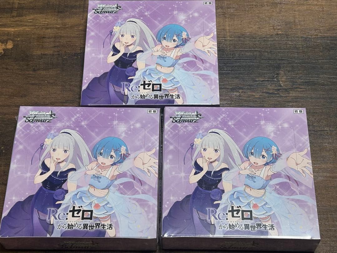 【未開封】Re:ゼロから始める異世界生活 Vol.3