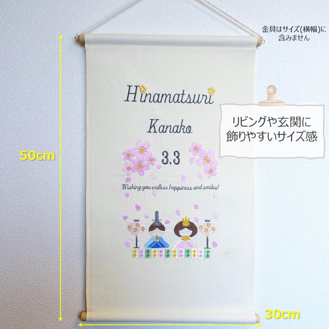 【2点セット】名前旗 桃色の春風 × 桜舞う、ひな人形タペストリー(収納袋付き)