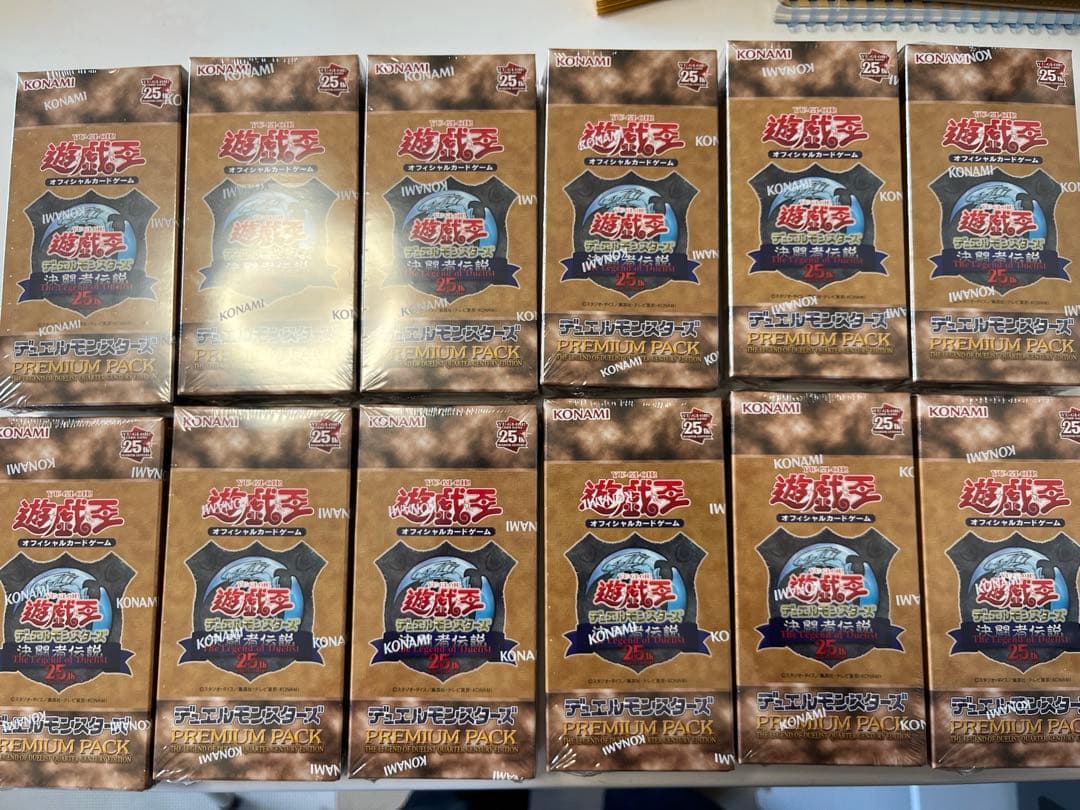 遊戯王プレミアムパック　決闘者伝説　25周年　12BOX 未開封