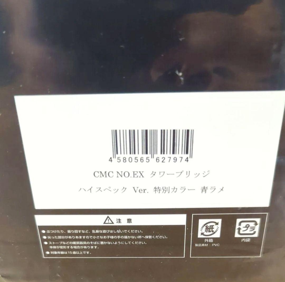 キン肉マン　ロビンマスク　タワーブリッジ ハイスペック Ver. 特別カラー