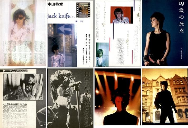 本田恭章 The TOYS 雑誌 切り抜き 87P 貴重 ほぼ欠けなし