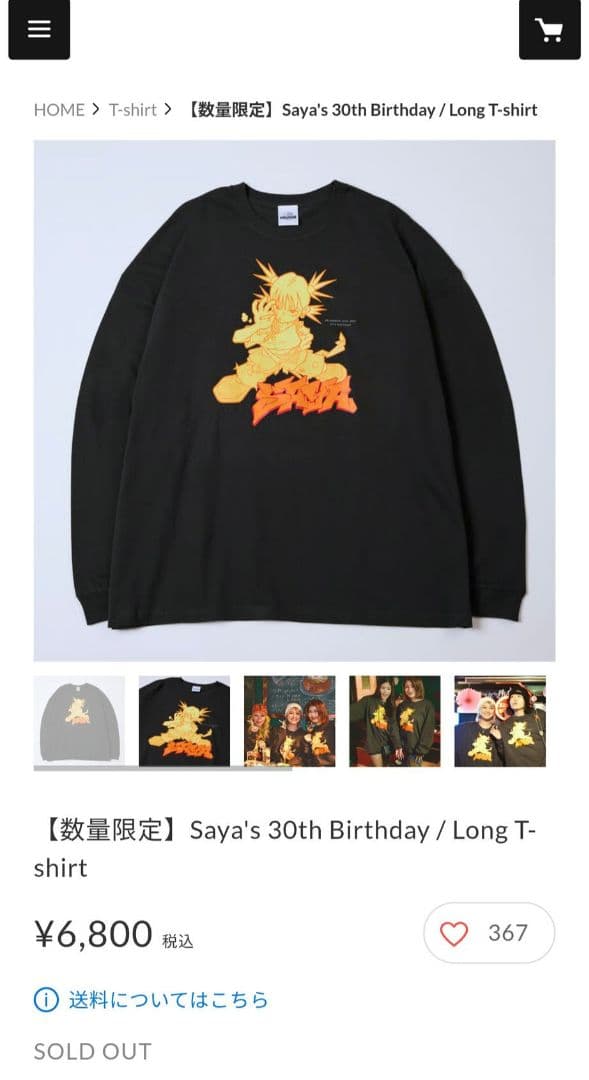 【新品】ラランド サーヤ 30th Birthday ロングTシャツ 礼賛