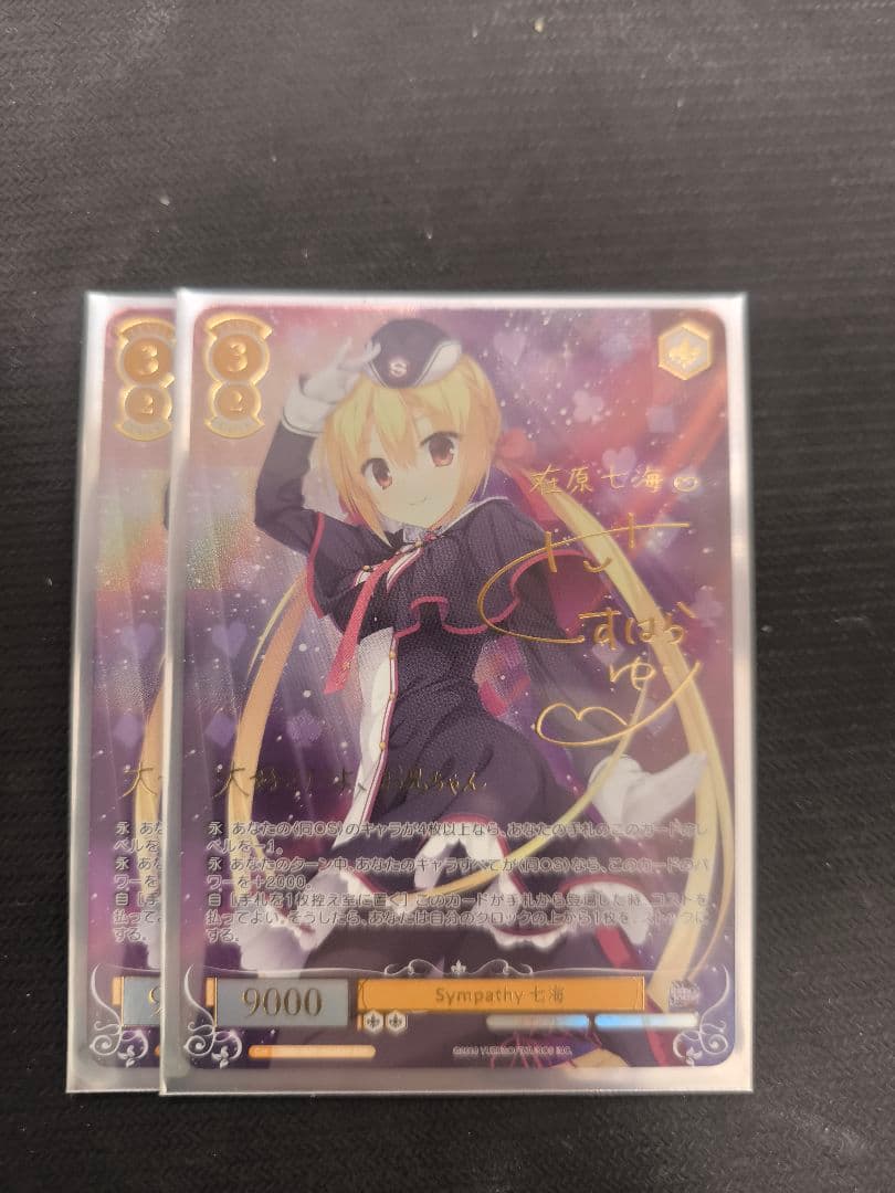 ヴァイスシュヴァルツ ロゼ ゆずソフト sympathy 七海 ssp 2枚
