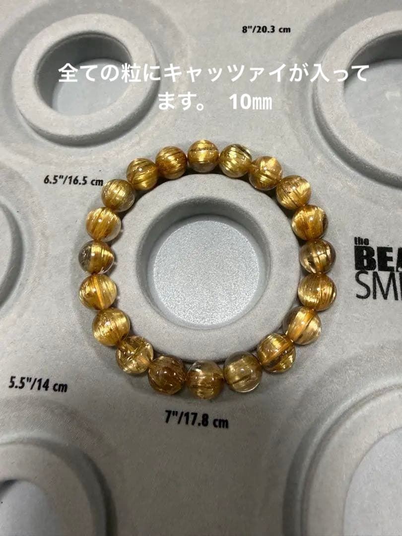 高品質 キャッツアイルチルクォーツ ブレスレット 10mm