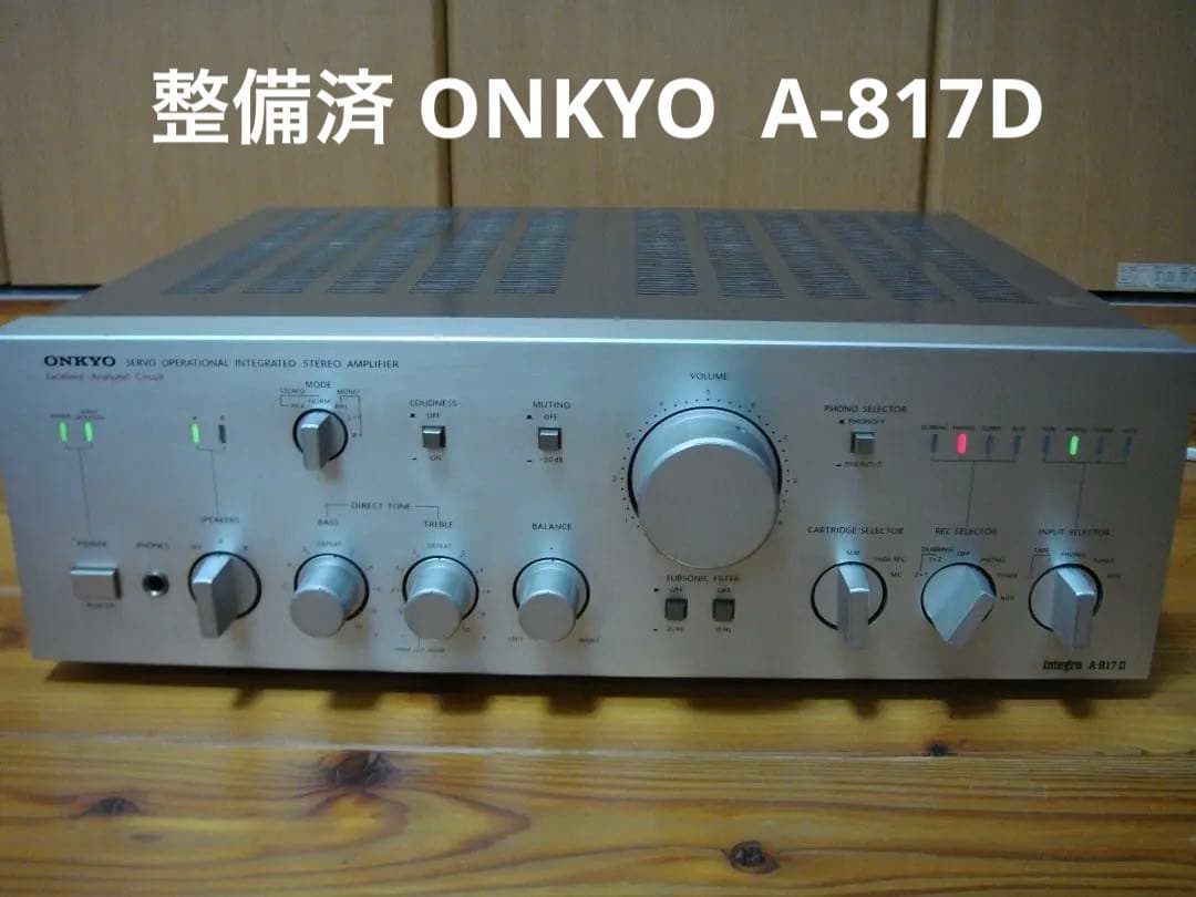 整備済 ONKYO オンキョー プリメインアンプ Integra A-817D