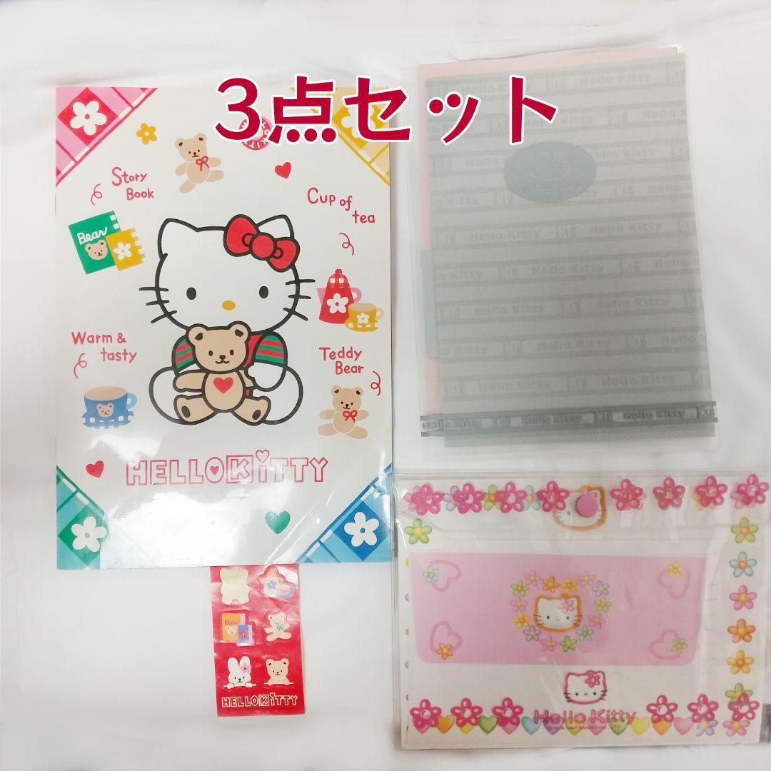 ハローキティ ノート・レターセット3点セット　匿名配送
