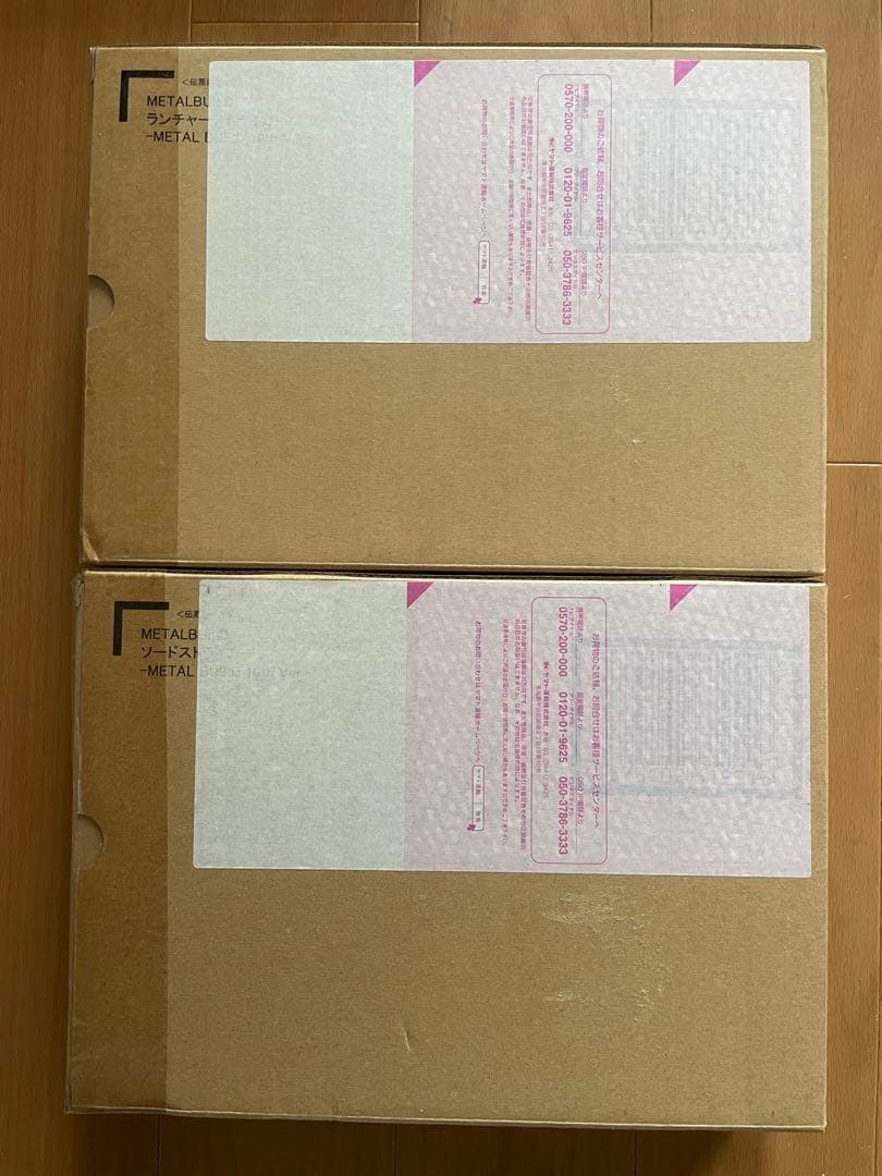 LBUILD ストライクガンダム エール/ランチャー/ソード　未開封