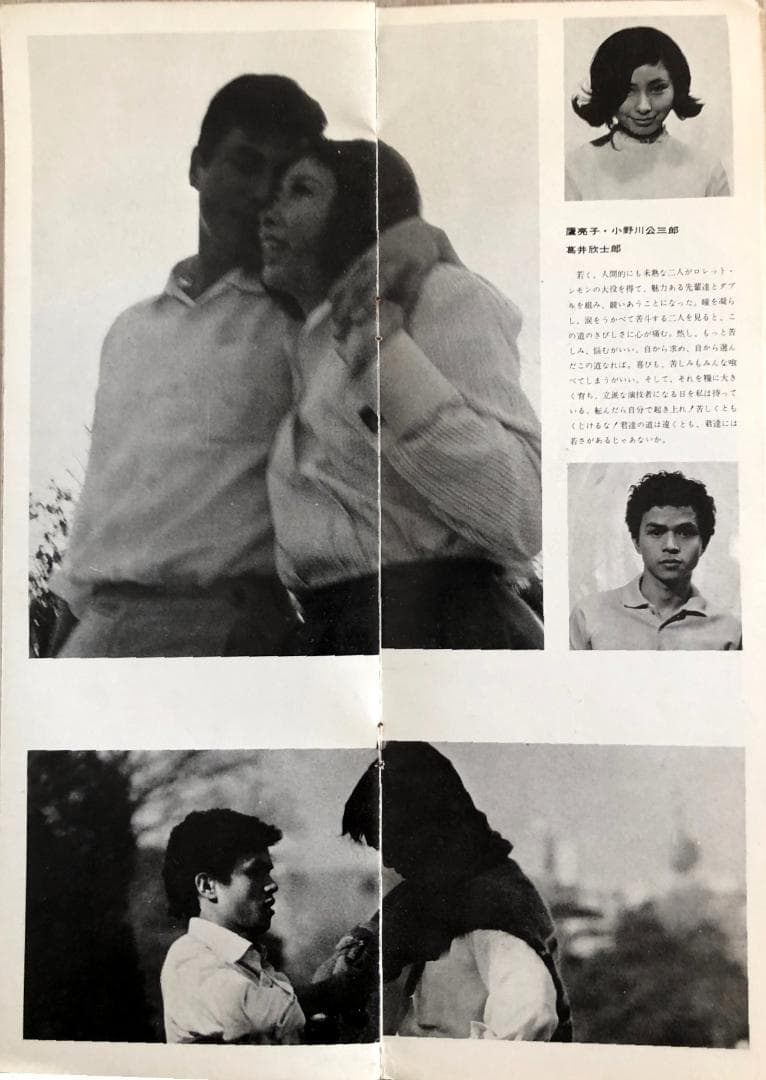 値下げ＃加賀まりこ主演「＃夏68年蠍座公演歴史的超貴重パンフレット/チケット半券