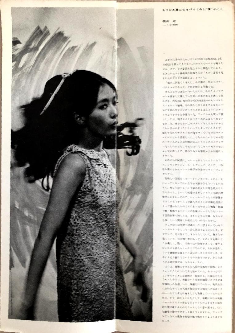 値下げ＃加賀まりこ主演「＃夏68年蠍座公演歴史的超貴重パンフレット/チケット半券