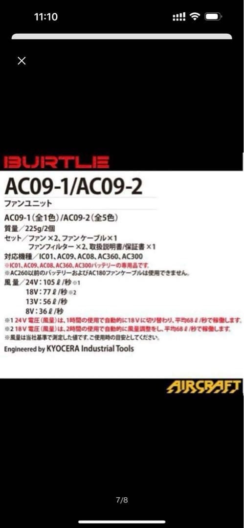 2025年最新モデルザックファン＋赤バッテリーセット24V