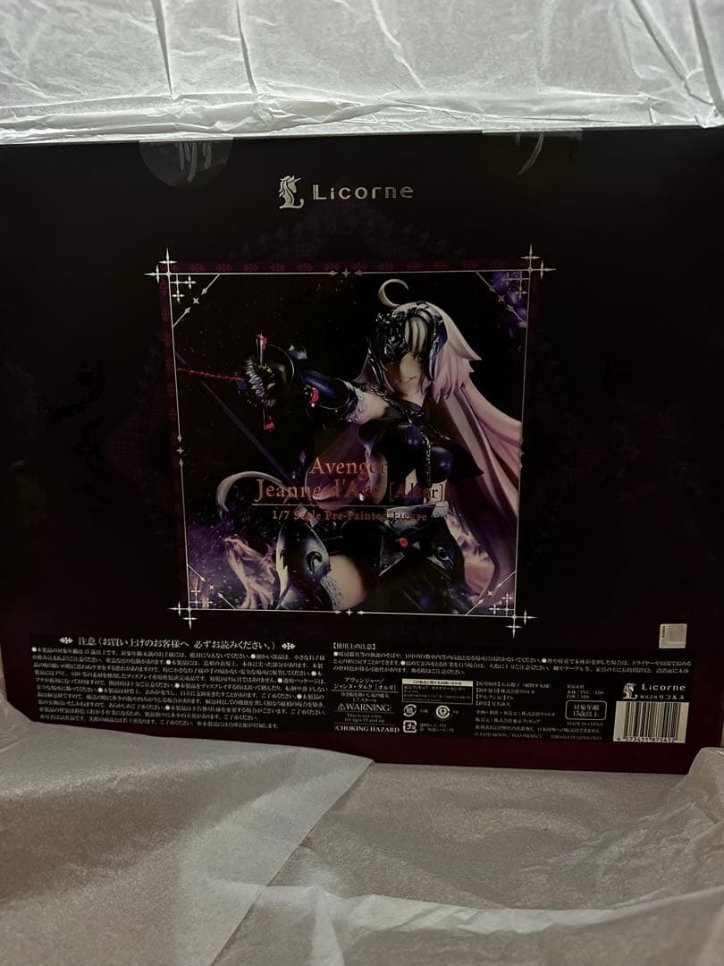 【邪ンヌ】 FGO ジャンヌ・ダルク 昏き焔を纏いし竜の魔女