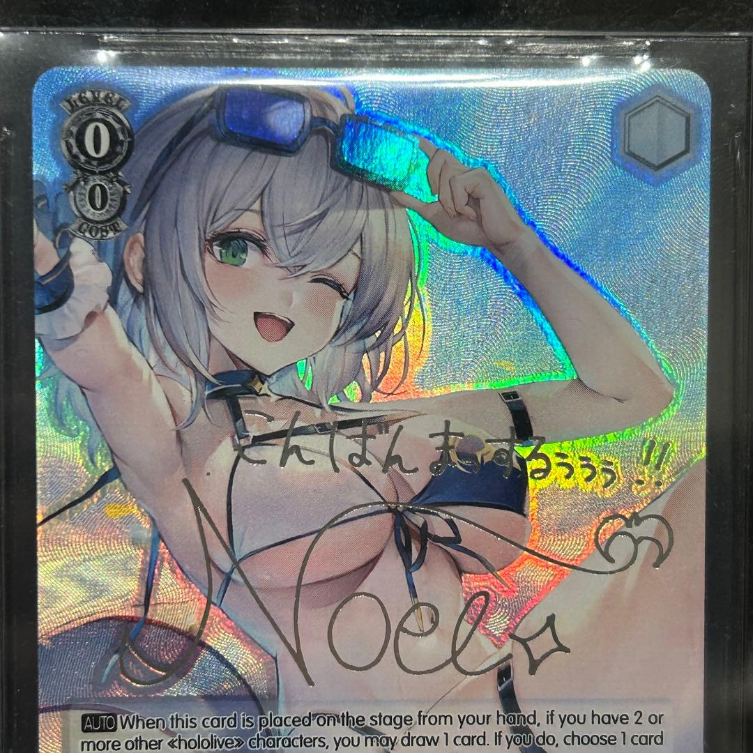 ヴァイスシュヴァルツ/ BGS9.5 まぶしい日差しの下で 白銀ノエル SP