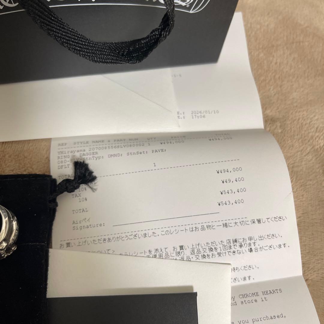 Chrome Hearts シルバーリングUS8号