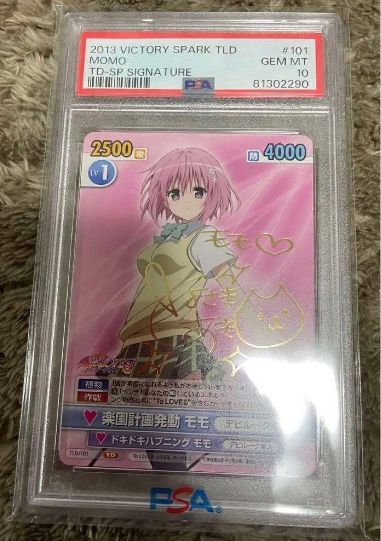 PSA10 ヴィクトリースパーク　ToLOVEるダークネス　楽園計画発動モモ