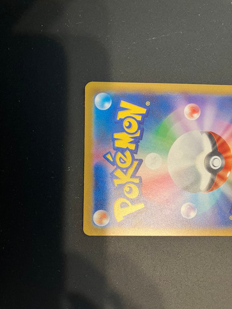 ゲンガーex ポケモンカード