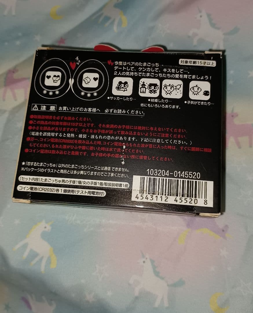 たまごっち　恋するたまごっちゅ　キング　クイーン　ブラック　ピンク