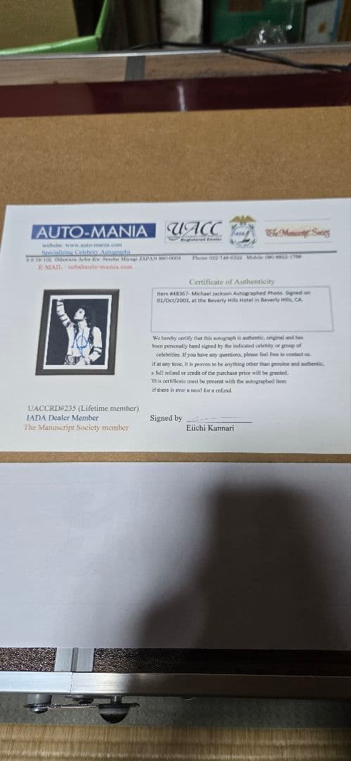 マイケルジャクソン直筆サイン 証明書付き