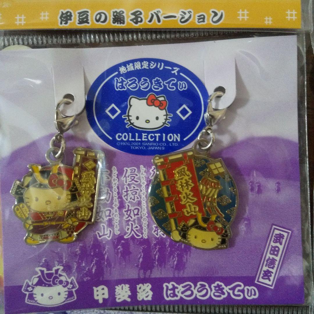 ご当地キティ ファスナーチャーム 13点 まとめ売り