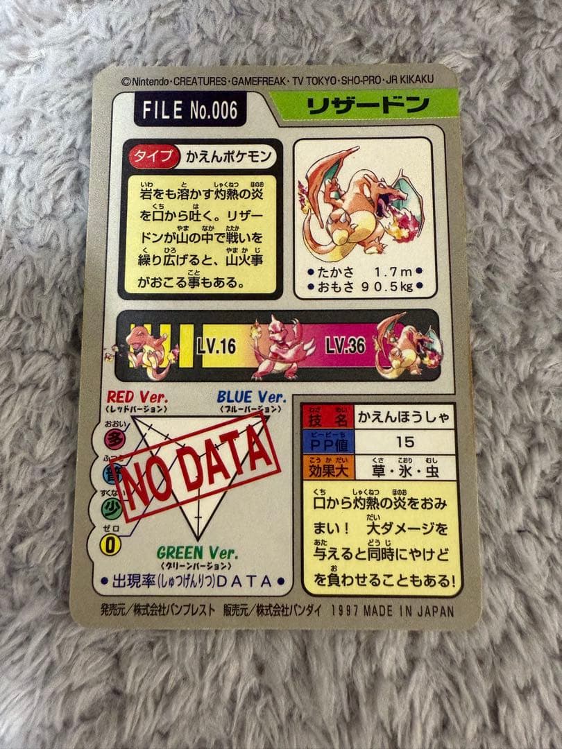 ポケモンカードダス　リザードン　カイリュー　サンダー