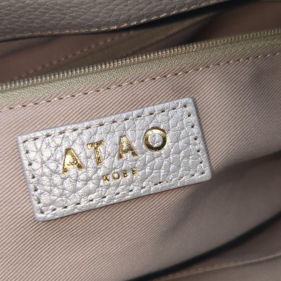 未使用級　ATAO 2way ショルダーバッグ エルヴィ シルバー　大きいサイズ