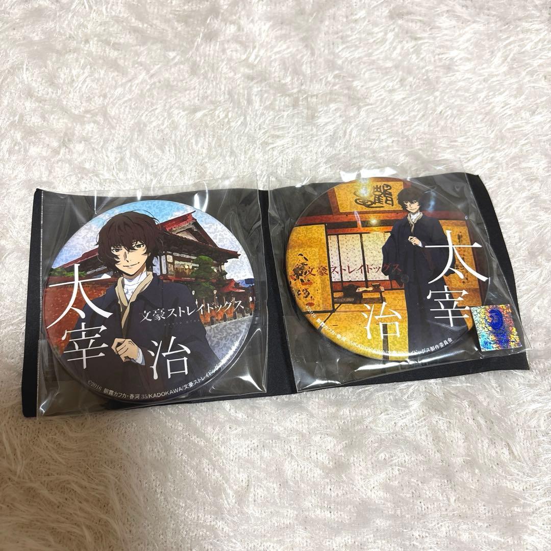文スト　太宰治　斜陽館と新座敷書斎　限定缶バッジセット
