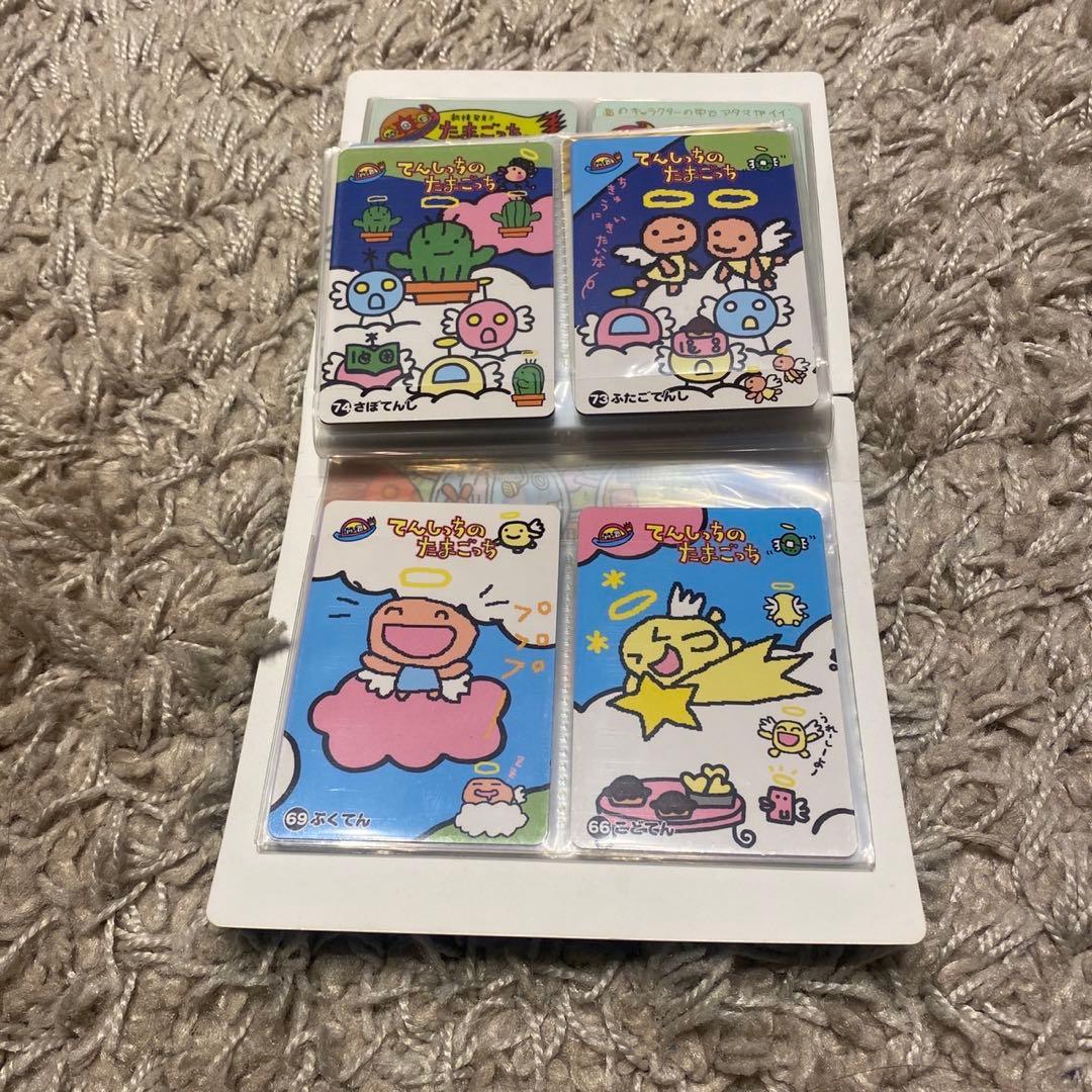 カードで発見！！たまごっち　採集ファイル　カード付き