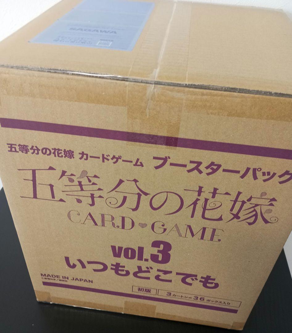 五等分の花嫁　カードゲーム　Vol.3　いつもどこでも　未開封　マスターカートン