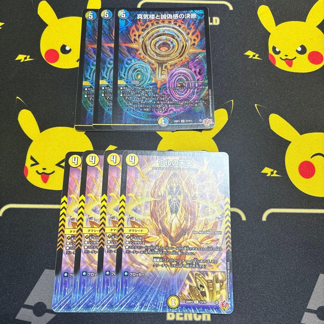 ドロマーデッキパーツ